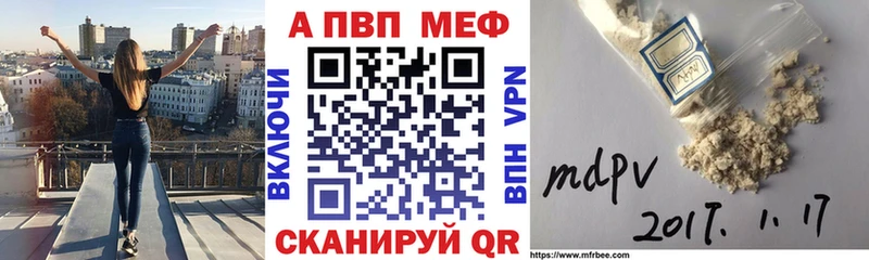 Купить  Ленинск  A PVP кристаллы 