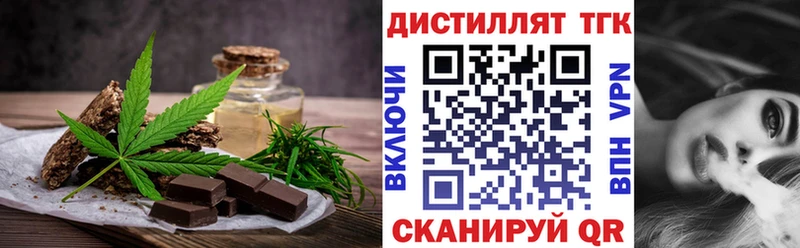 Еда ТГК марихуана Ленинск
