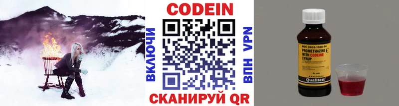 Кодеин напиток Lean (лин)  Купить закладки  Ленинск 
