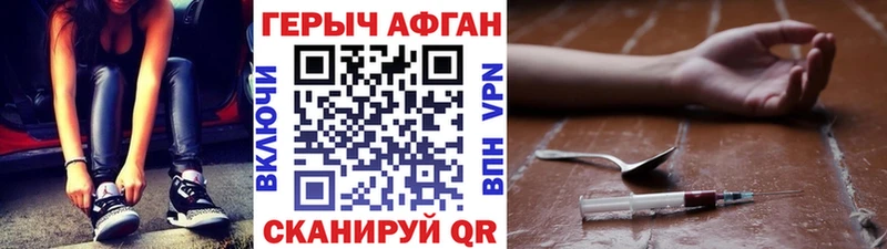 Купить  Ленинск  Героин афганец 