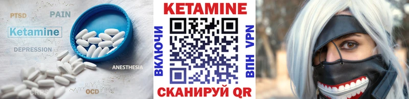 Кетамин ketamine  Купить где  Ленинск 