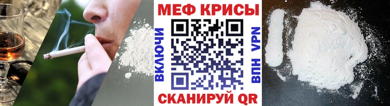 Купить  Ленинск  МЯУ-МЯУ кристаллы 