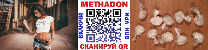 Купить где  Ленинск  Метадон VHQ 